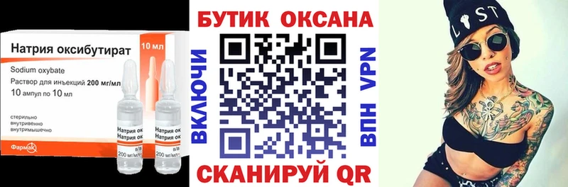 продажа наркотиков  Ярославль  Бутират BDO 