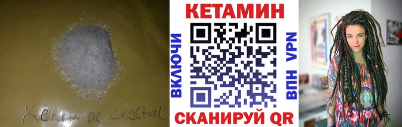 Кетамин VHQ  купить закладку  Ярославль 