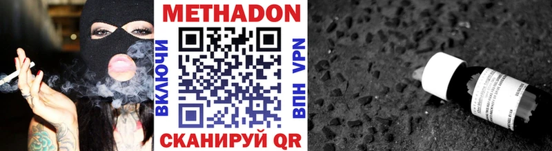 Метадон мёд  Ярославль 